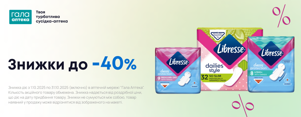 Promo
