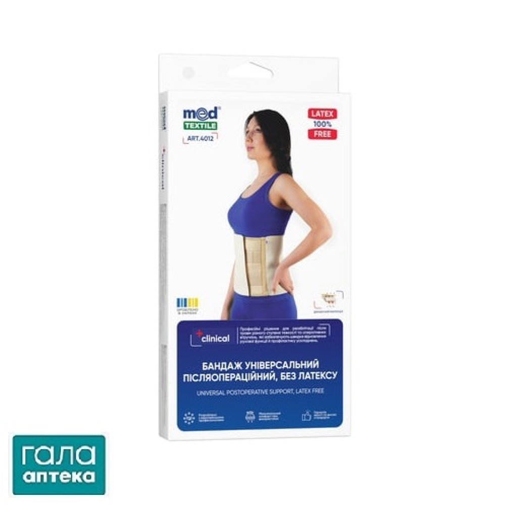 Бандаж MedTextile универс. послеоперац. без латекса, размер XXXL/XXXXL