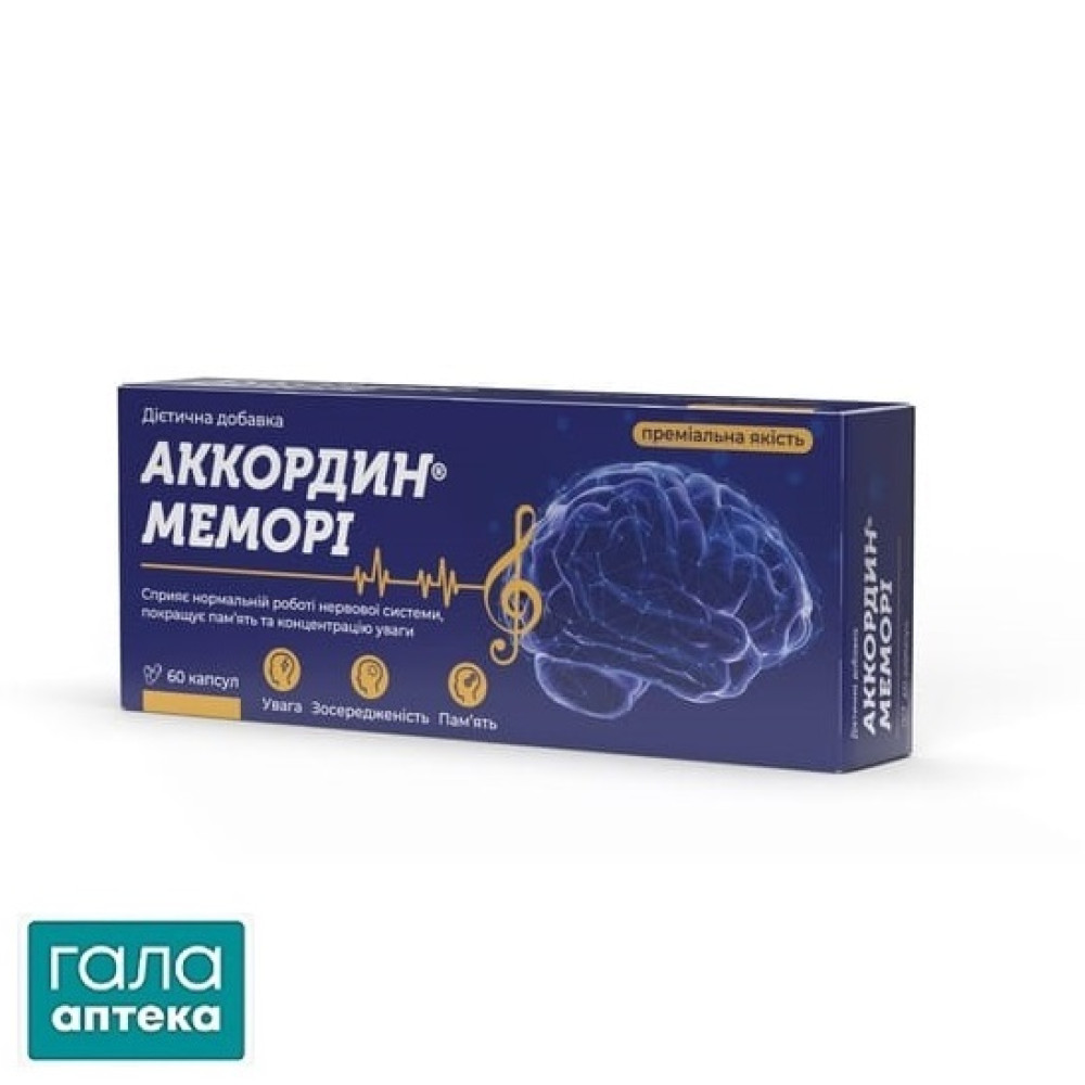 Аккордин Меморі капс. №60 (10х6)