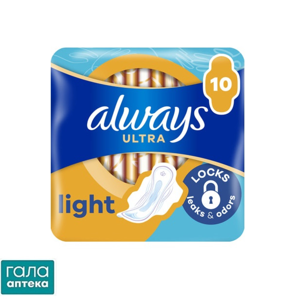 ALWAYS Ultra з ароматом Light Single №10