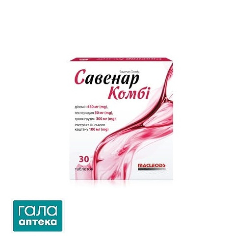Савенар комбі