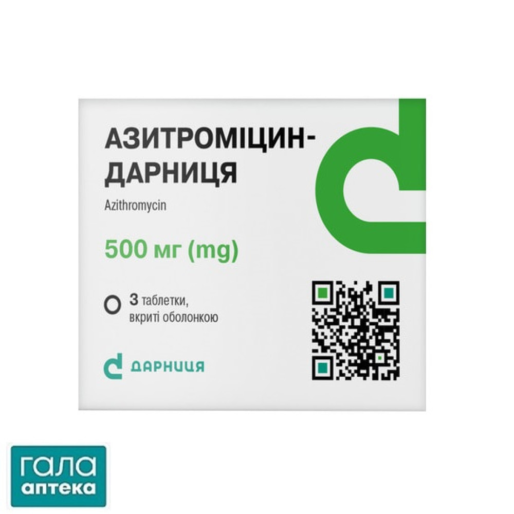 Азитроміцин