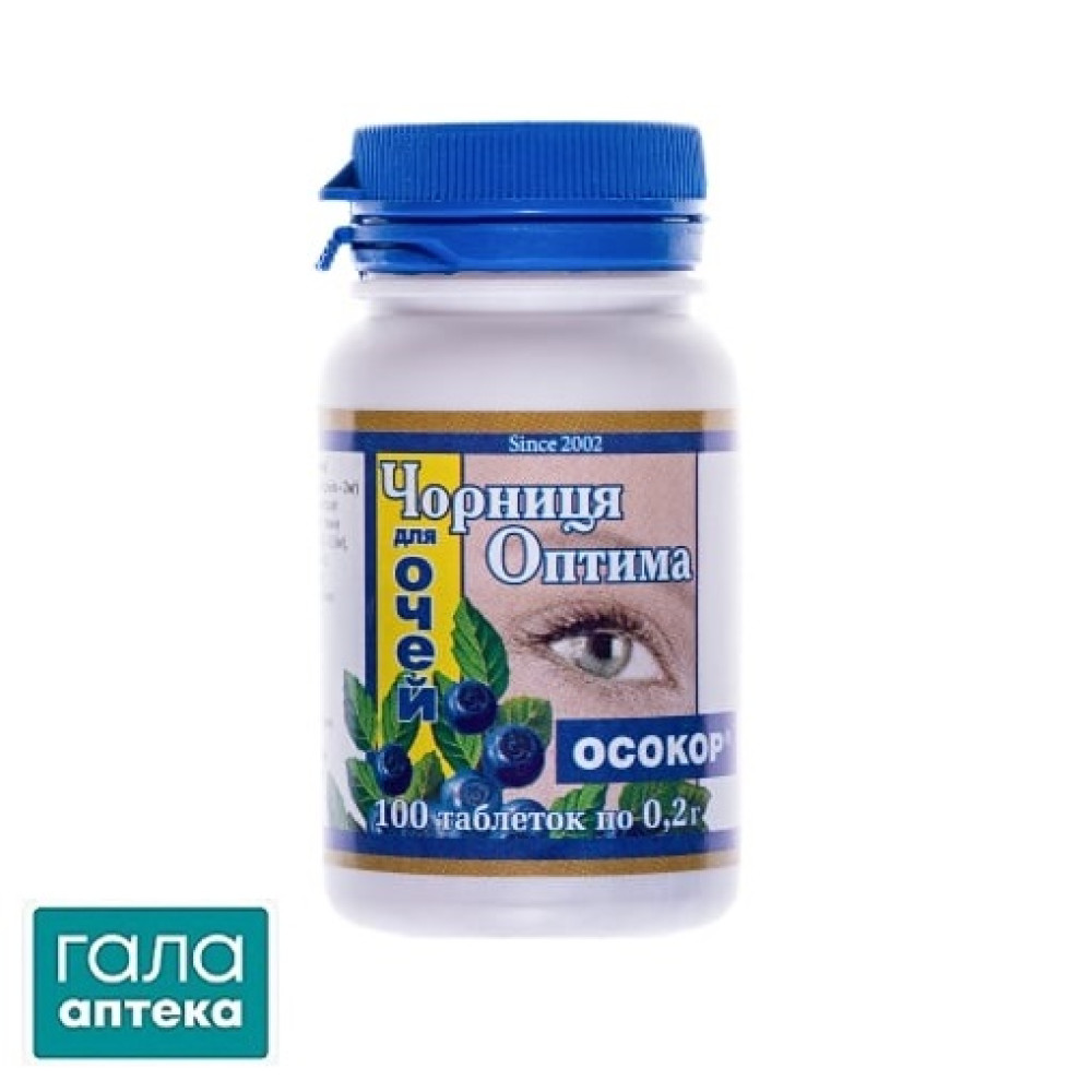 Чорниця Оптіма таб. 200мг №100