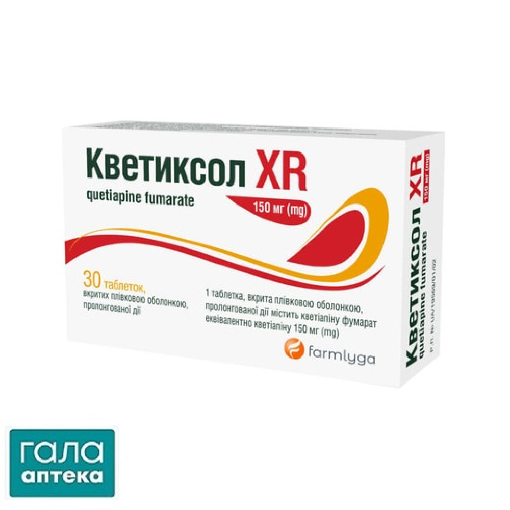 Кветиксол XR