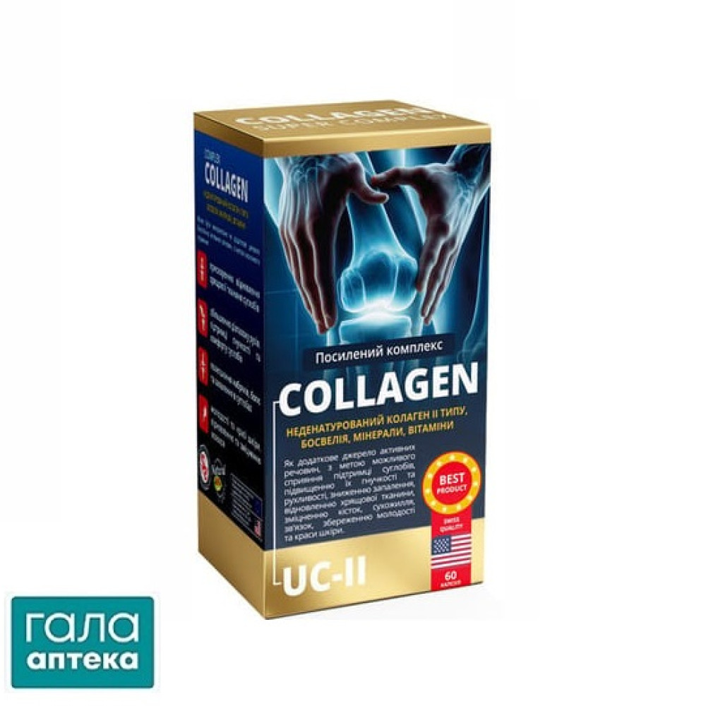 Коллаген неденатурированный II типа для суставов