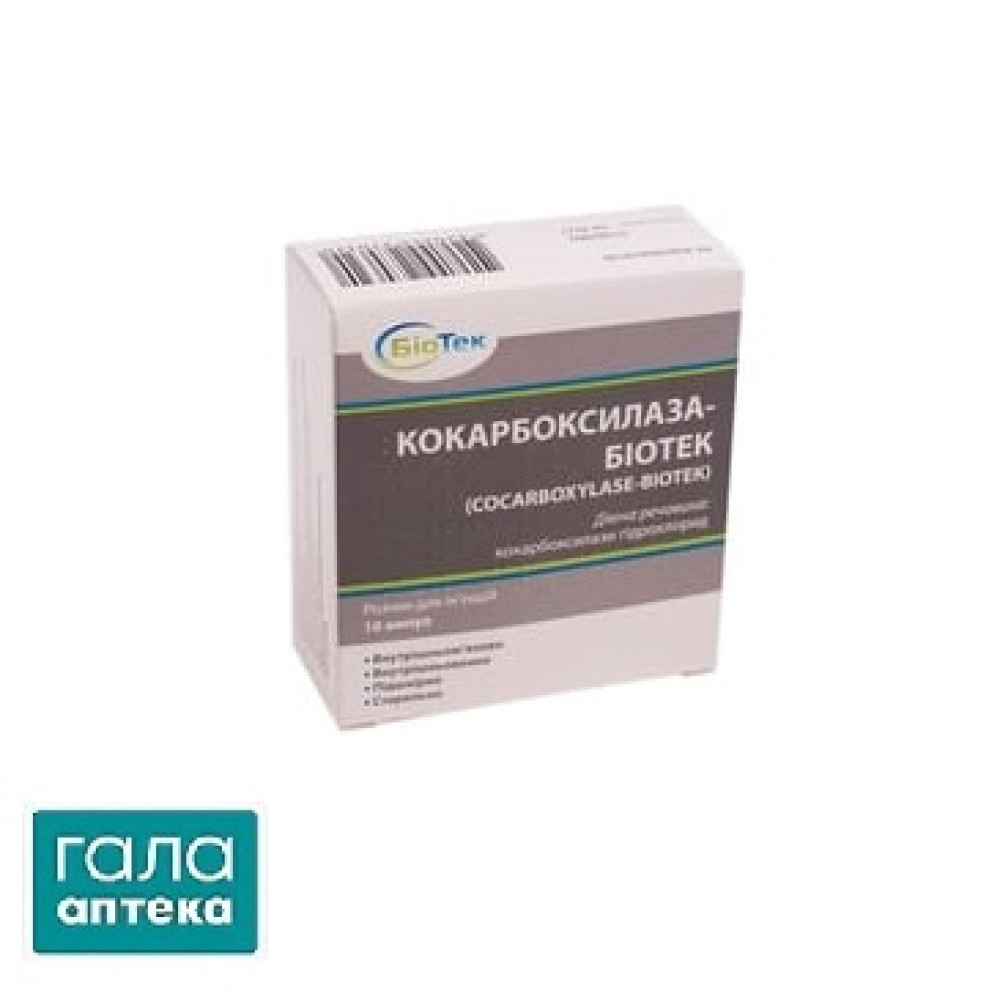 Кокарбоксилаза