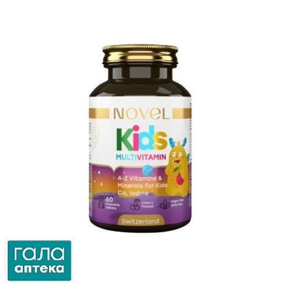 Вітаміни жув.таб.NOVEL Kids Multivitamin №60