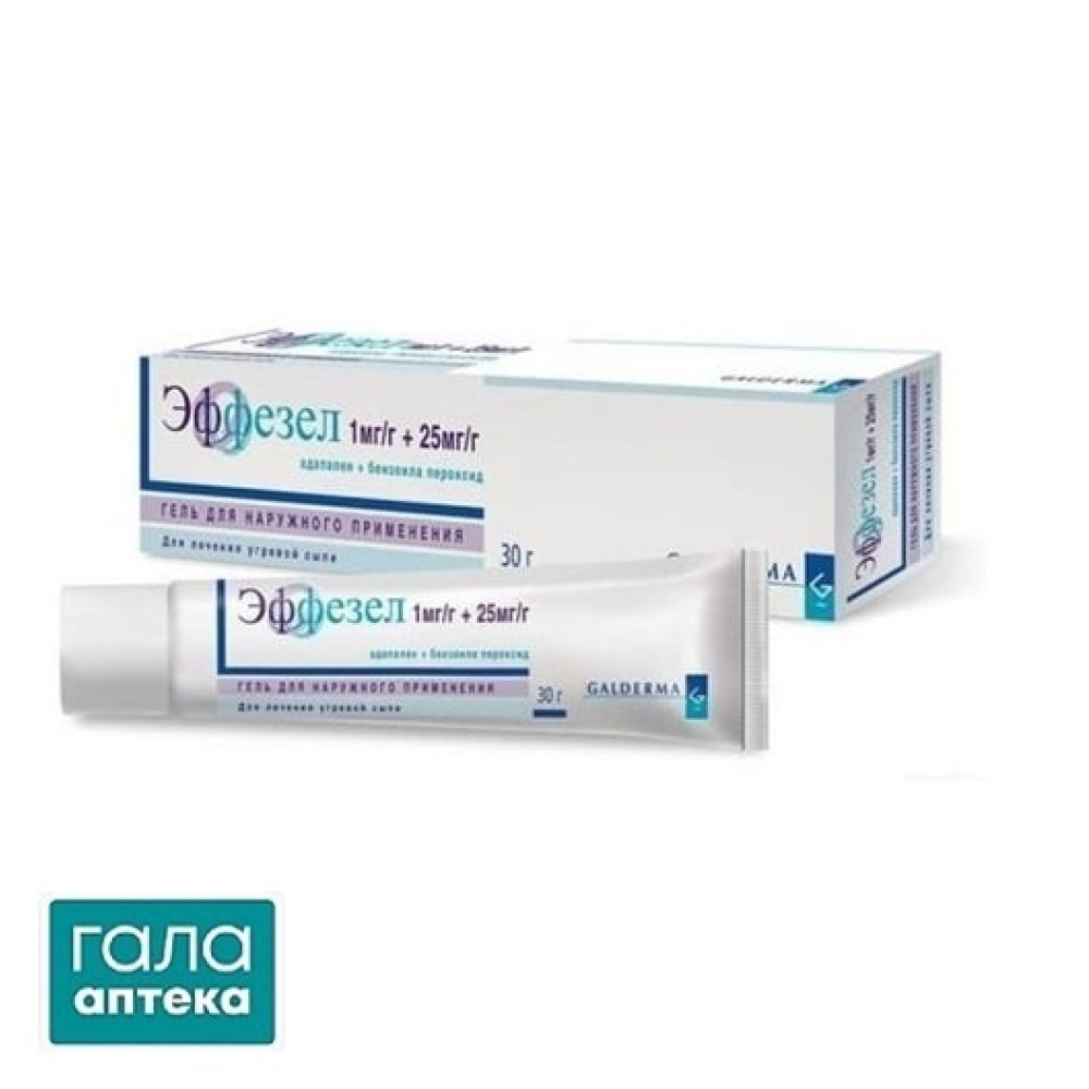 Еффезел гель по 30 г у тубах