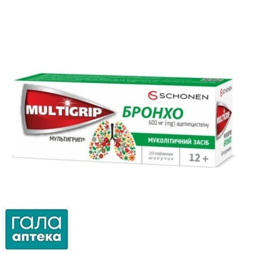 Мультигрип бронхо