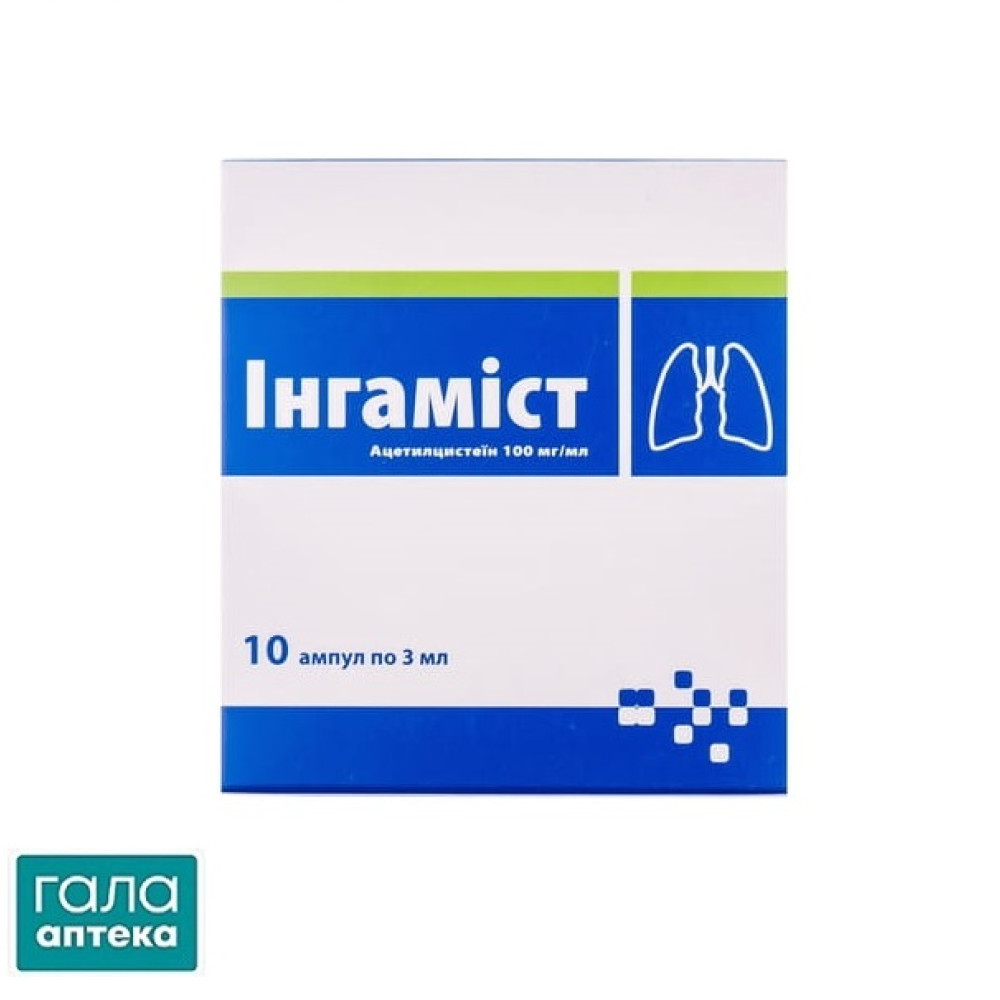 Ингамист раствор для инъекций по 100 мг/мл №10