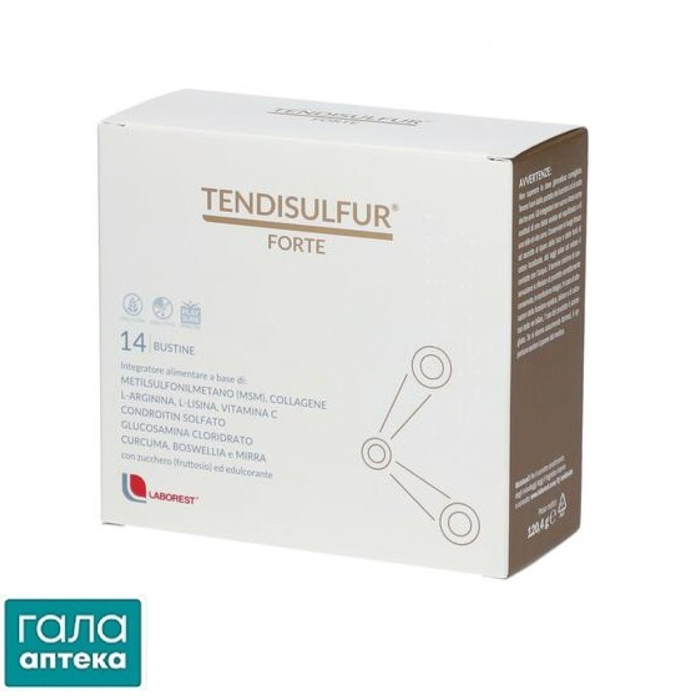 Тендисульфур форте
