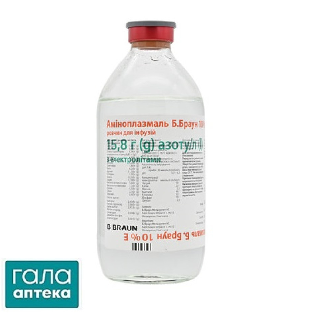 Аміноплазмаль Б. Браун Е р-р д/інф.10% 500мл № 1