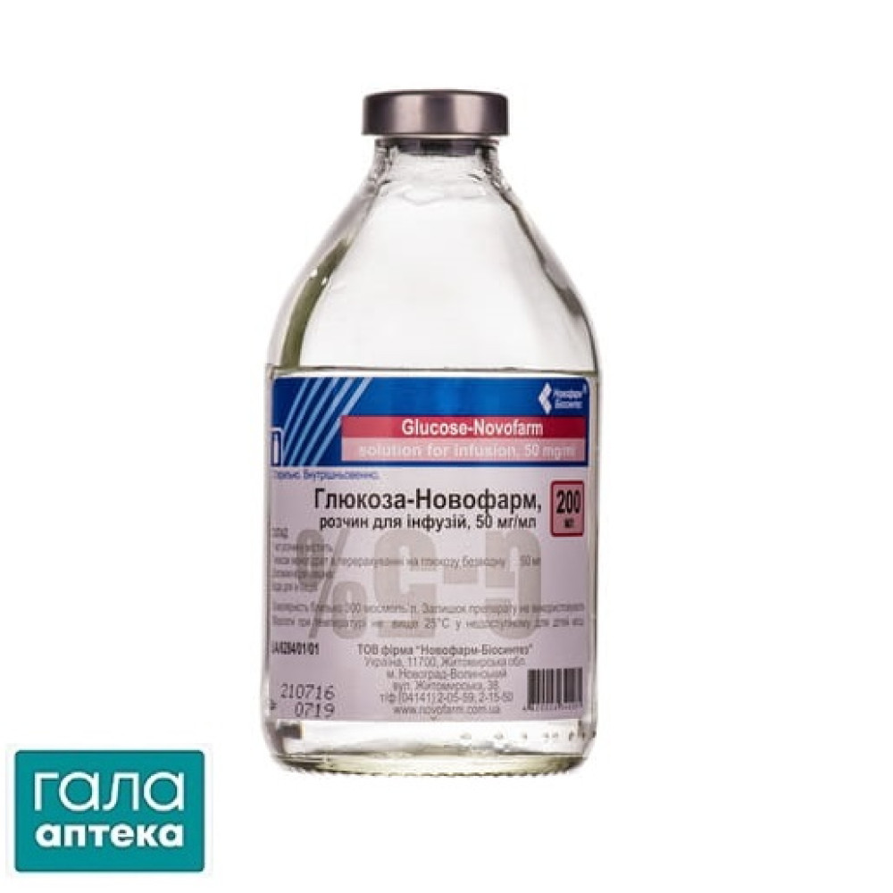 Глюкоза-Новофарм розчин д/інф. 5 % по 200 мл у пляш.
