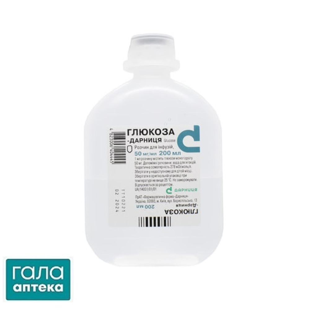 Глюкоза-Дарниця розчин д/інф. 5 % по 200 мл у флак.
