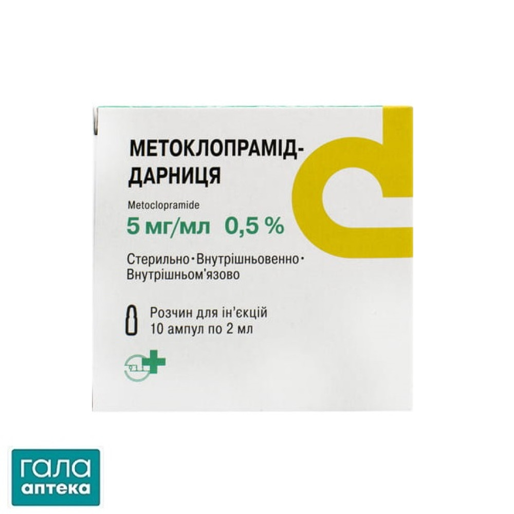 Метоклопрамид-Дарница раствор д/ин. 5 мг/мл по 2 мл №10 в амп.