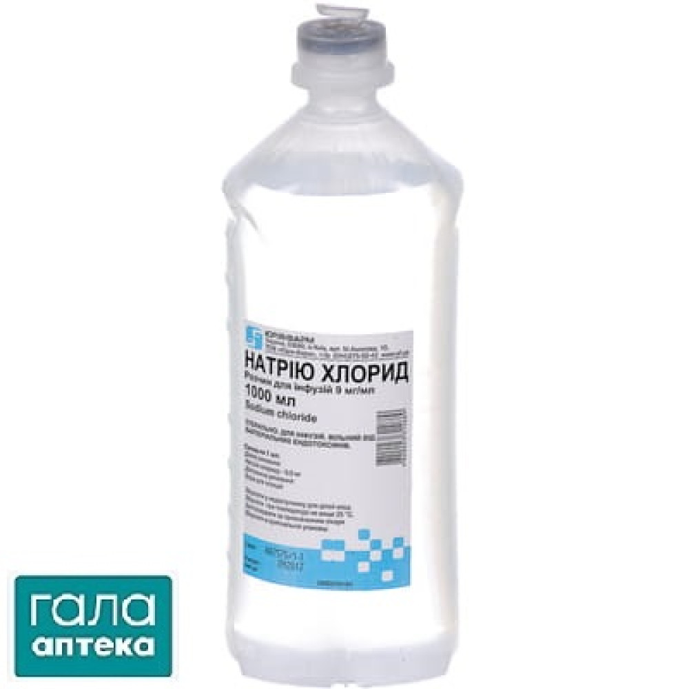 Натрію хлорид розчин д/інф. 0.9 % по 1000 мл у конт.