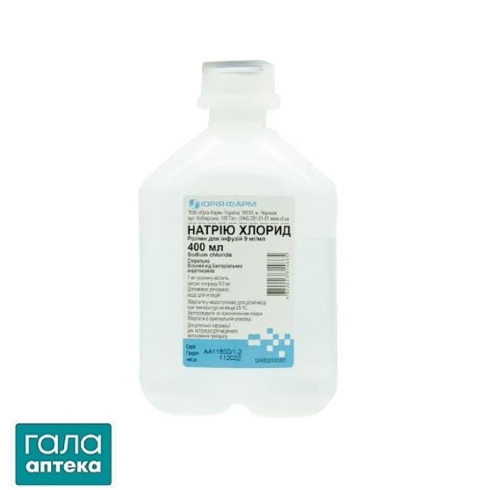 Натрію хлорид розчин д/інф. 0.9 % по 400 мл у конт.
