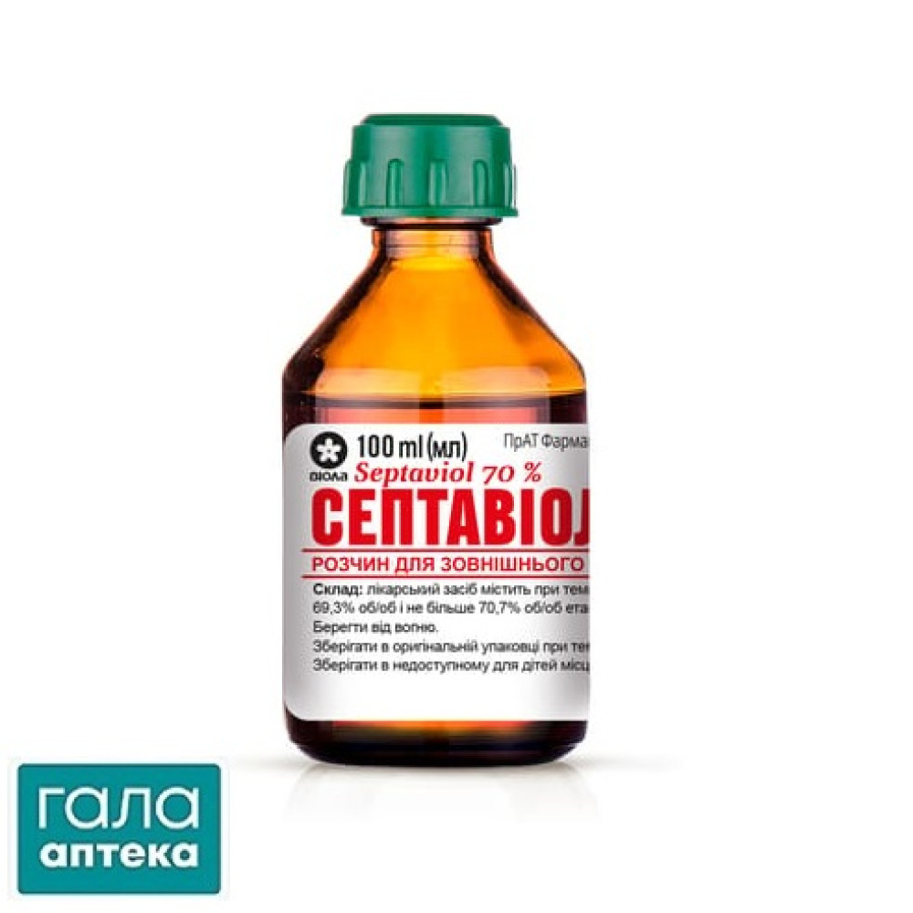 Септавиол 70% раствор д/наруж. прим. 70% по 100 мл во флак.