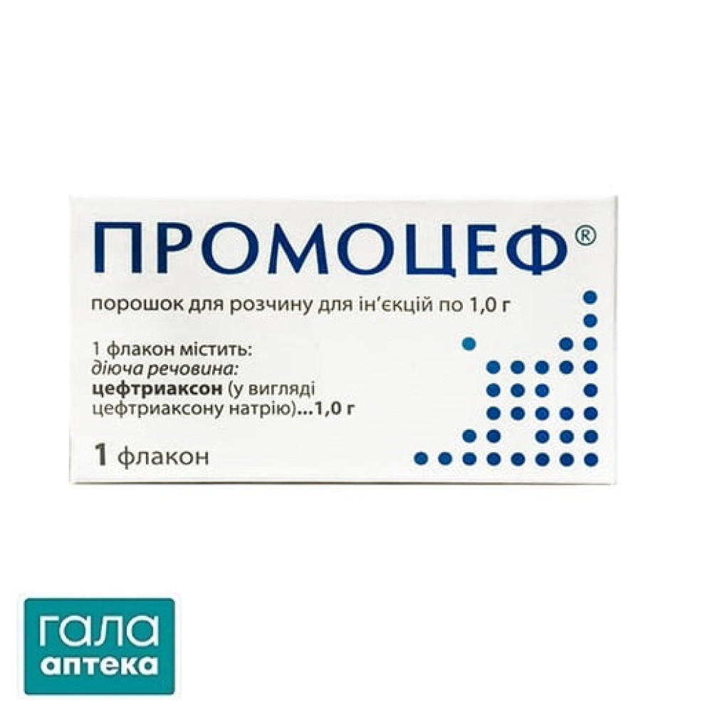 Промоцеф порошок для р-ра д/ин. по 1 г №1 во флак.