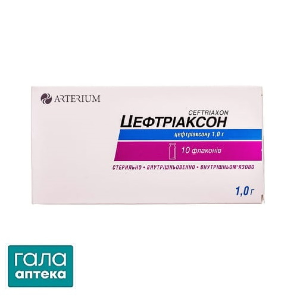 Цефтриаксон порошок для р-ну д/ін. по 1 г №10 у флак.