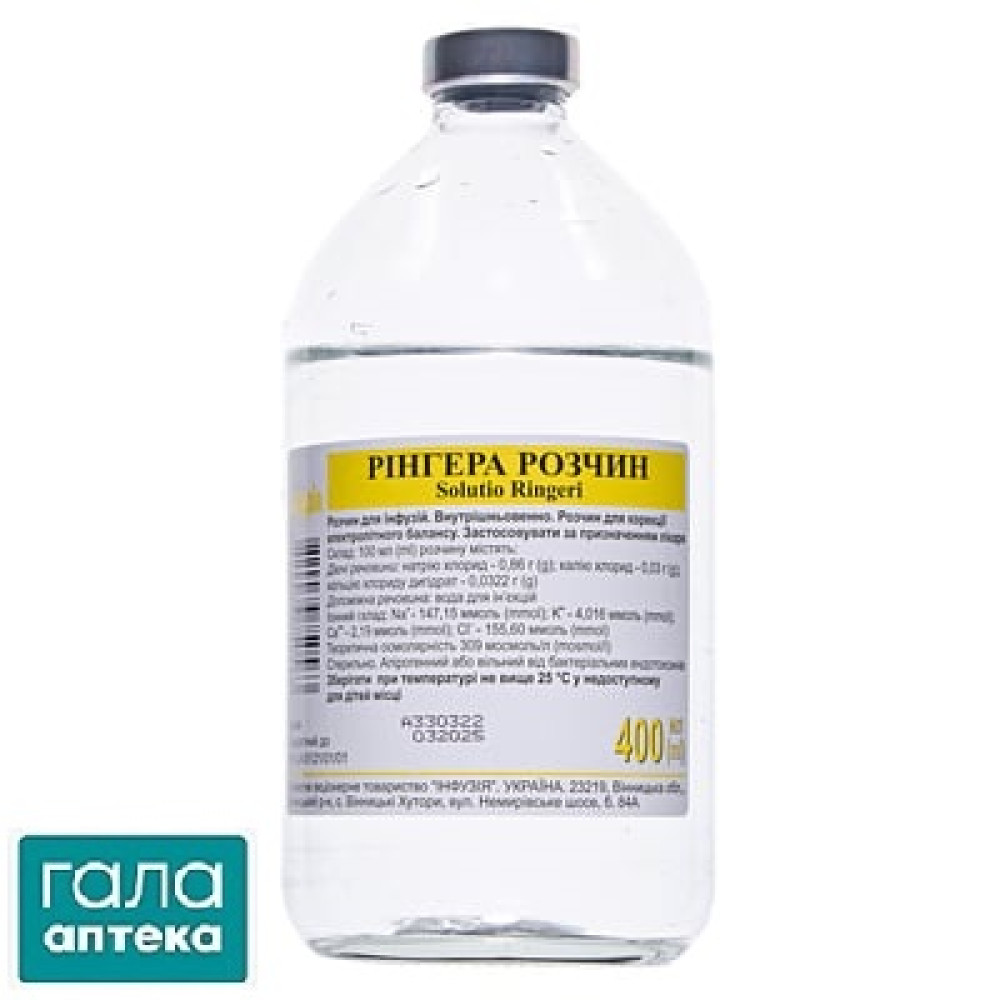 Рінгера розчин д/інф. по 400 мл у пляш.