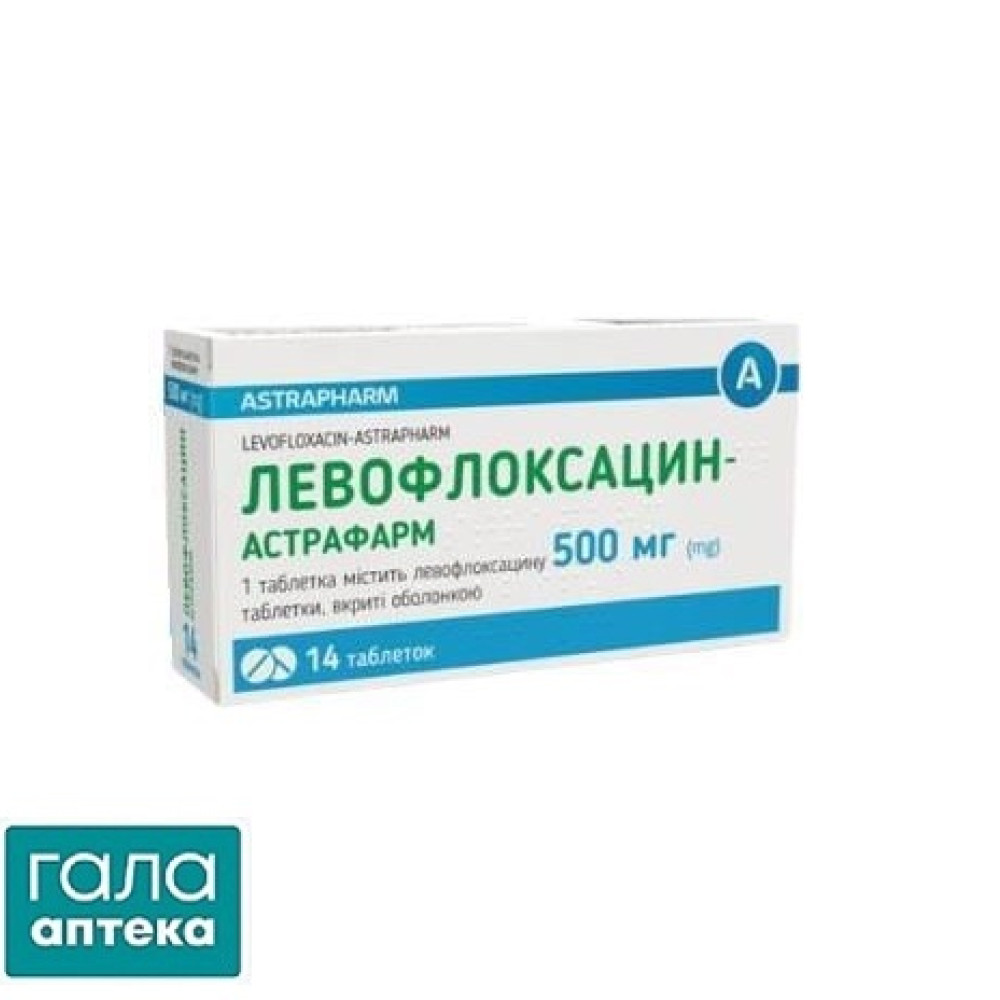 Левофлоксацин-Астрафарм таблетки, п/о по 500 мг №14 (7х2)