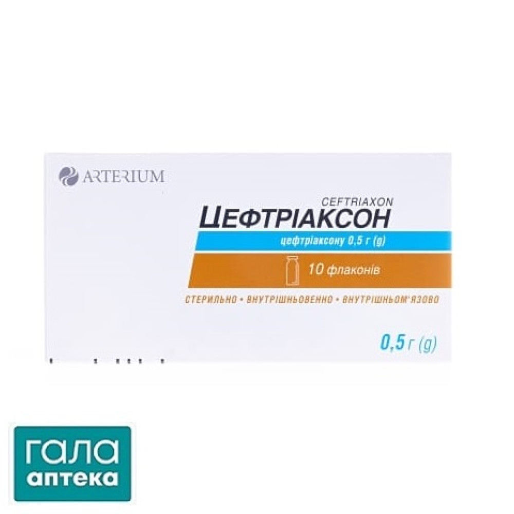 Цефтриаксон порошок для р-ра д/ин. по 0.5 г №10 во флак.