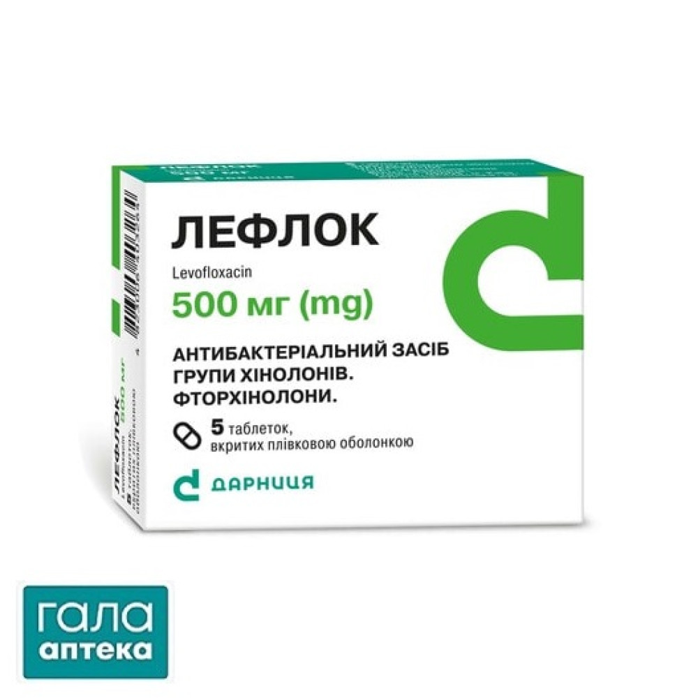 Лефлок таблетки, в/плів. обол. по 500 мг №5