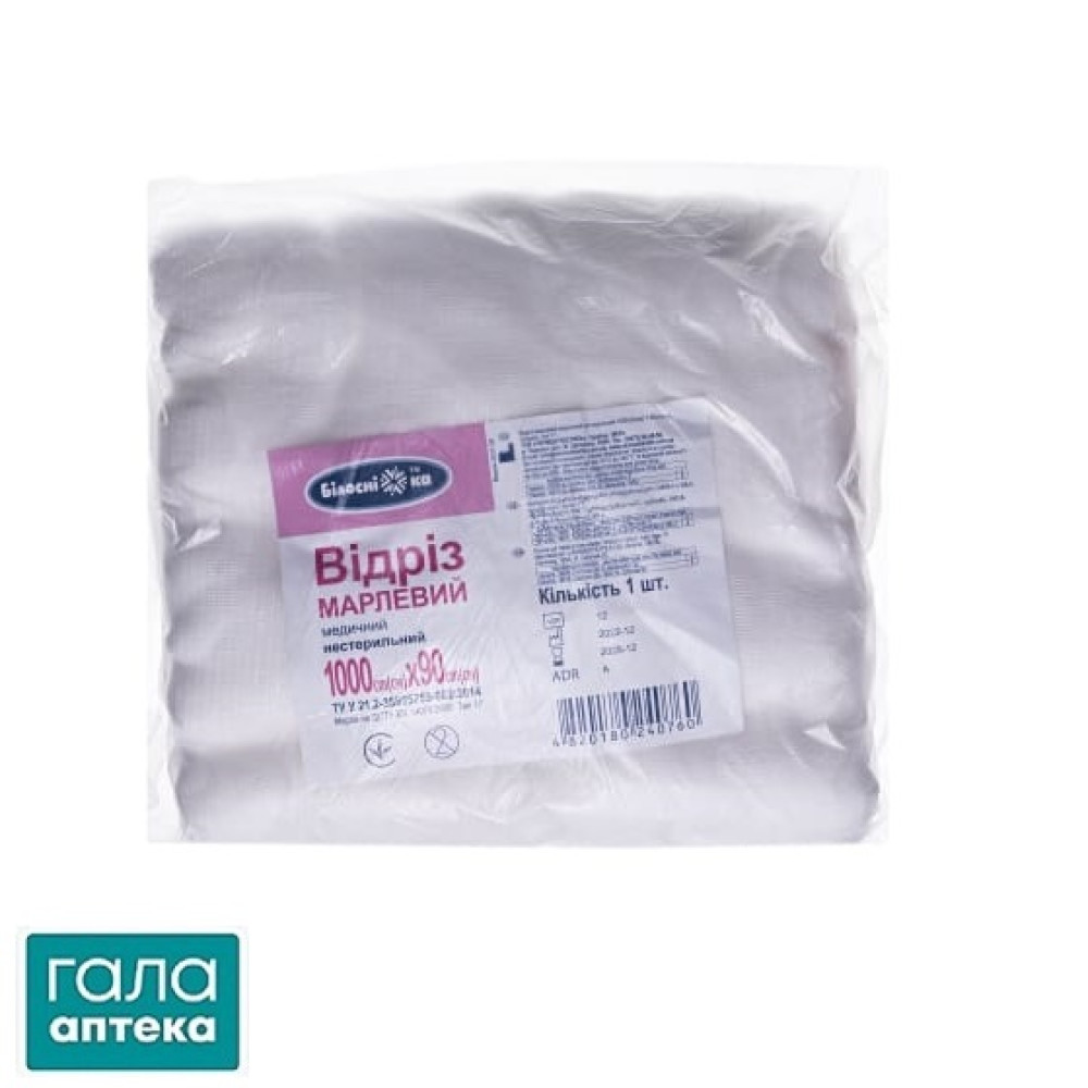 Марлевий відріз 10м х 90см "Білосніжка"