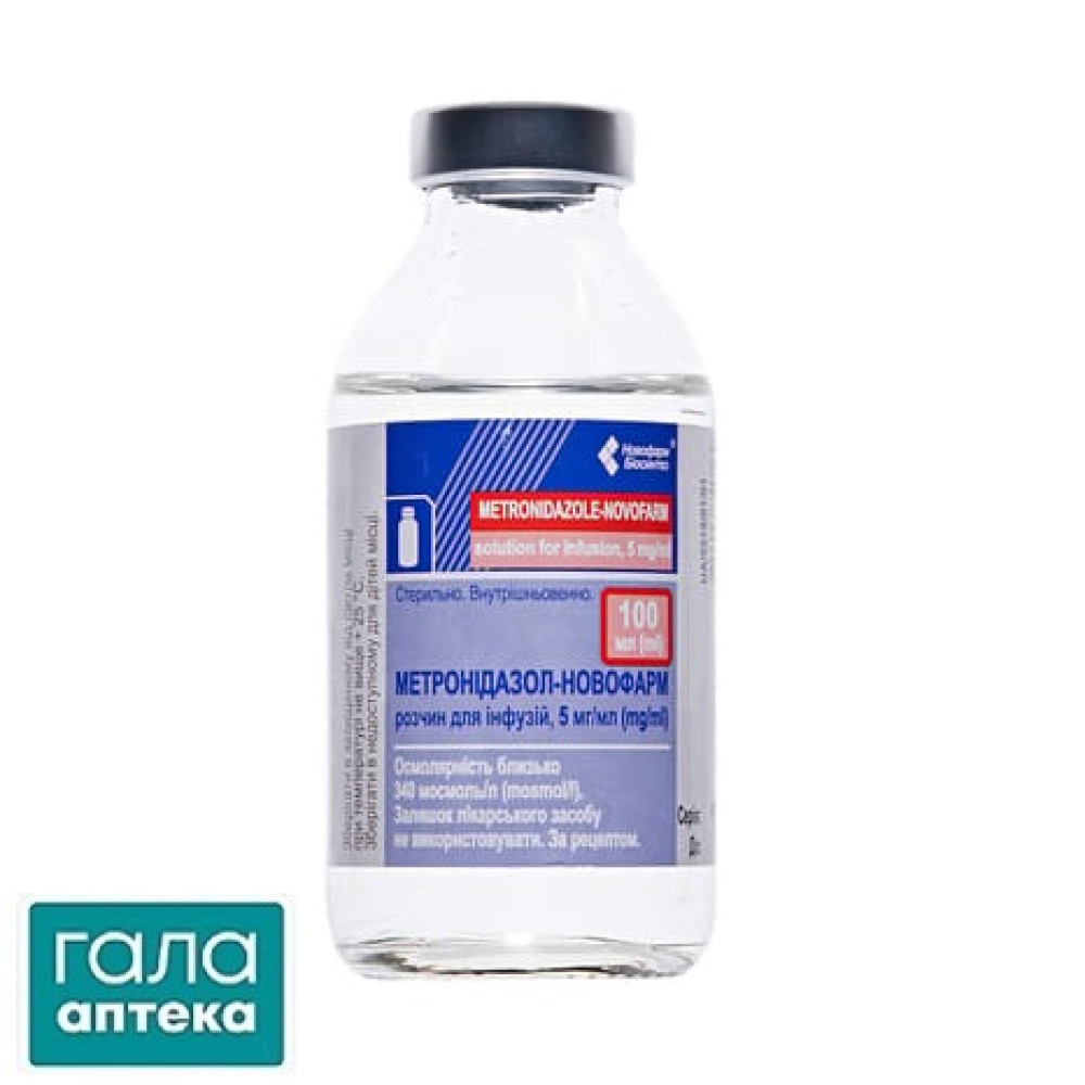 Метронідазол-Новофарм розчин д/інф. 5 мг/мл по 100 мл у пляш. б/пач.