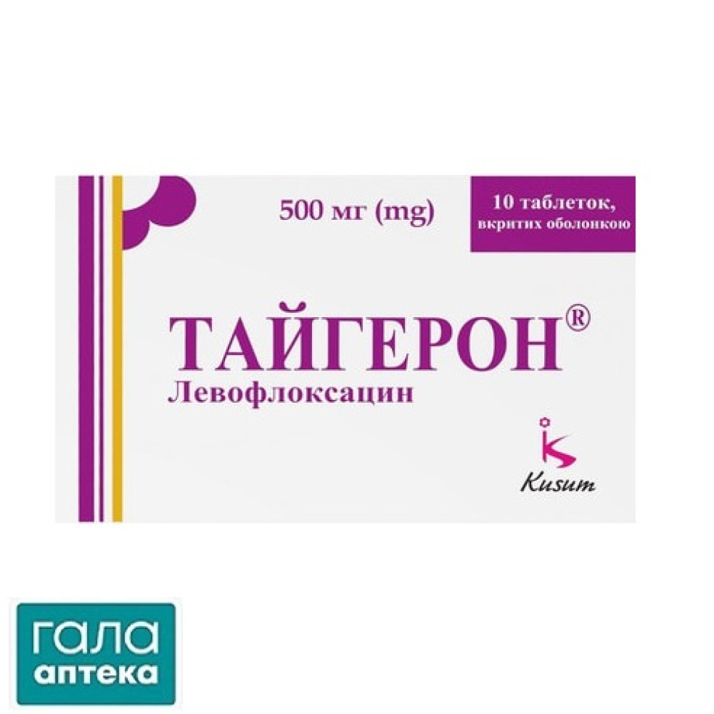 Тайгерон таблетки, в/о по 500 мг №10