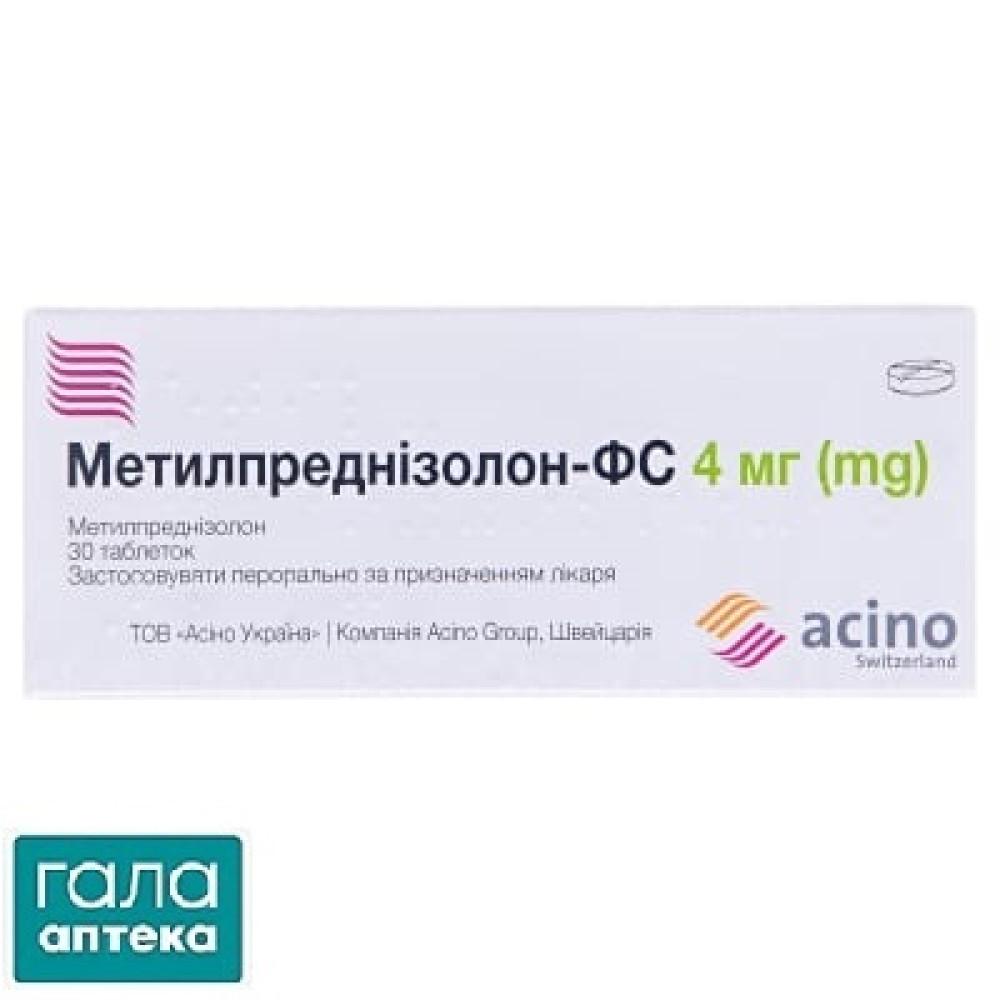 Метилпреднізолон-ФС таблетки по 4 мг №30 (10х3)