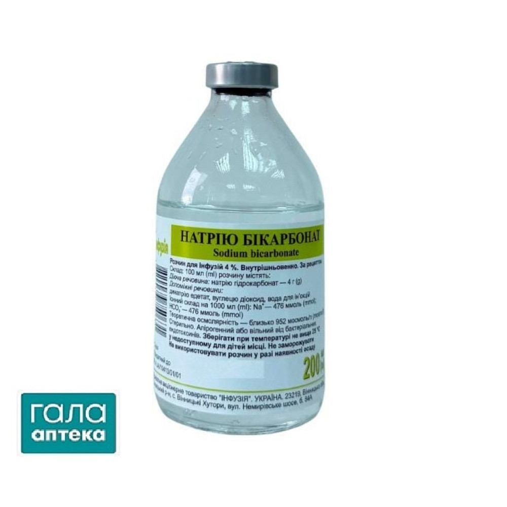 Натрію бікарбонат розчин д/інф. 4 % по 200 мл у пляш.