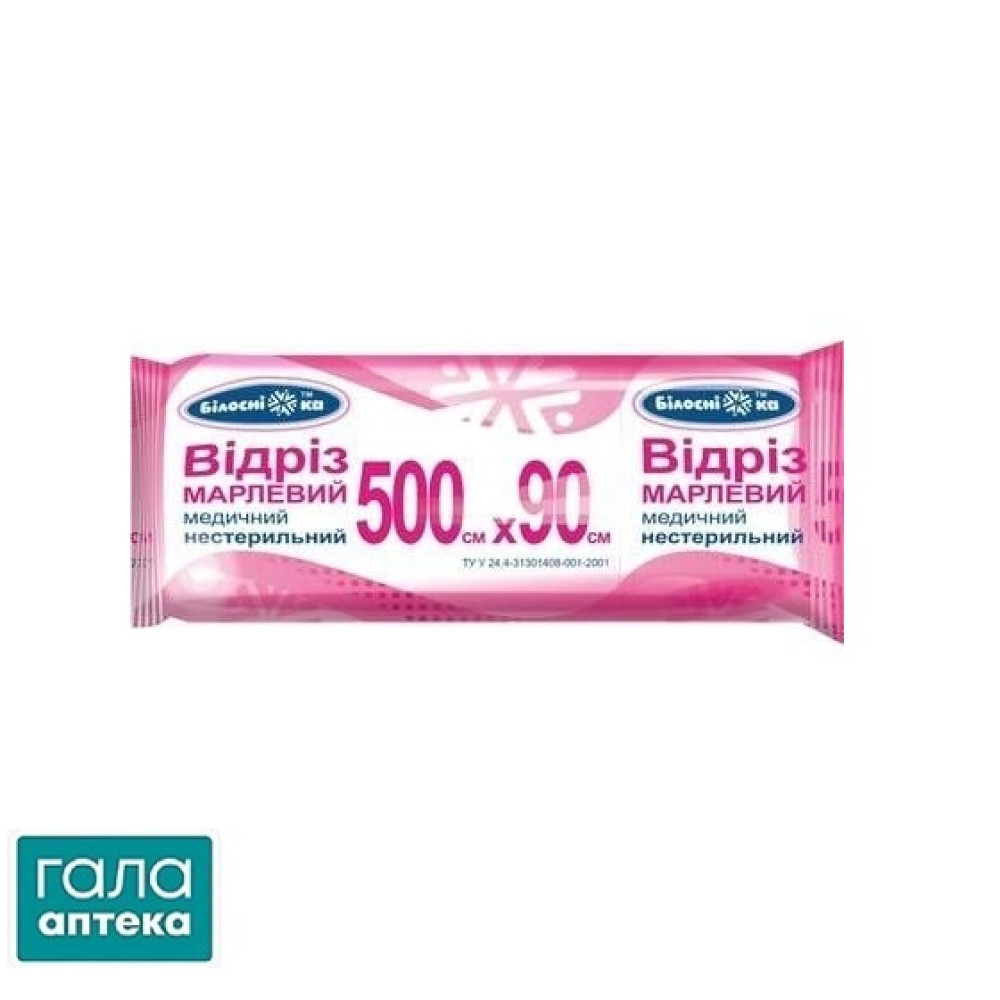 Марлевий відріз 5м х 90см "Білосніжка"