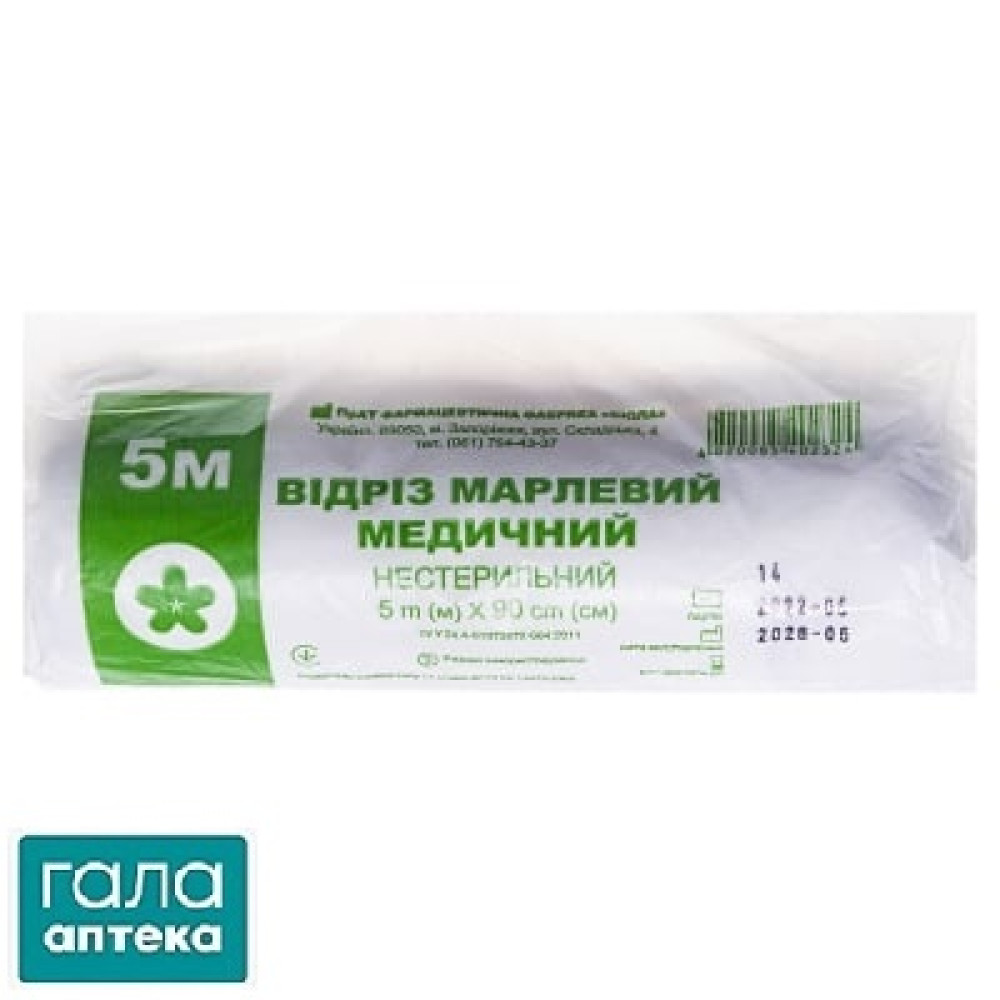 Відріз марлевий нестерильний «Віола» медичний 5 м х 90 см