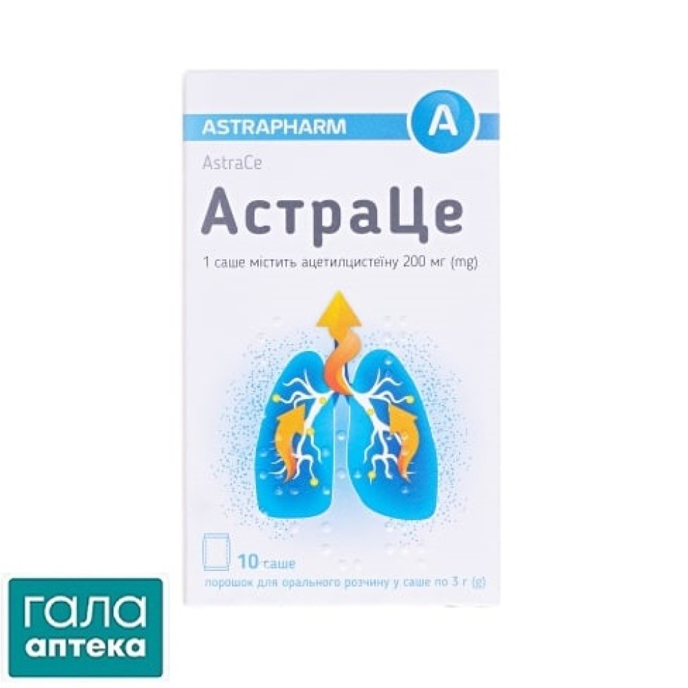 Астраце порошок д/ор. р-ну 200 мг/пак по 3 г №10 у саше