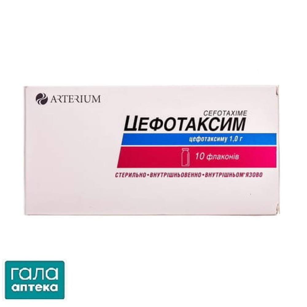 Цефотаксим