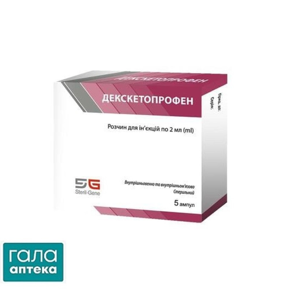 Декскетопрофен
