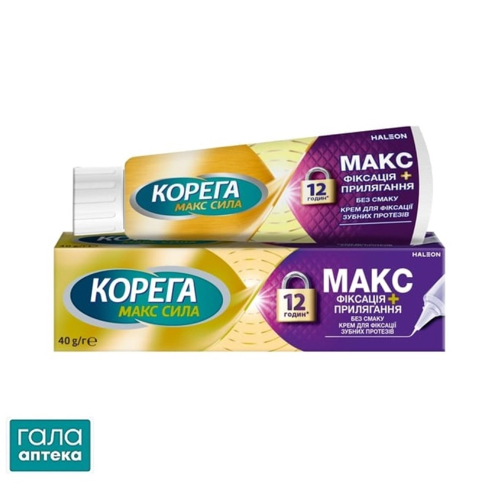 Корега макс фіксація та прилягання крем для зубних протезів