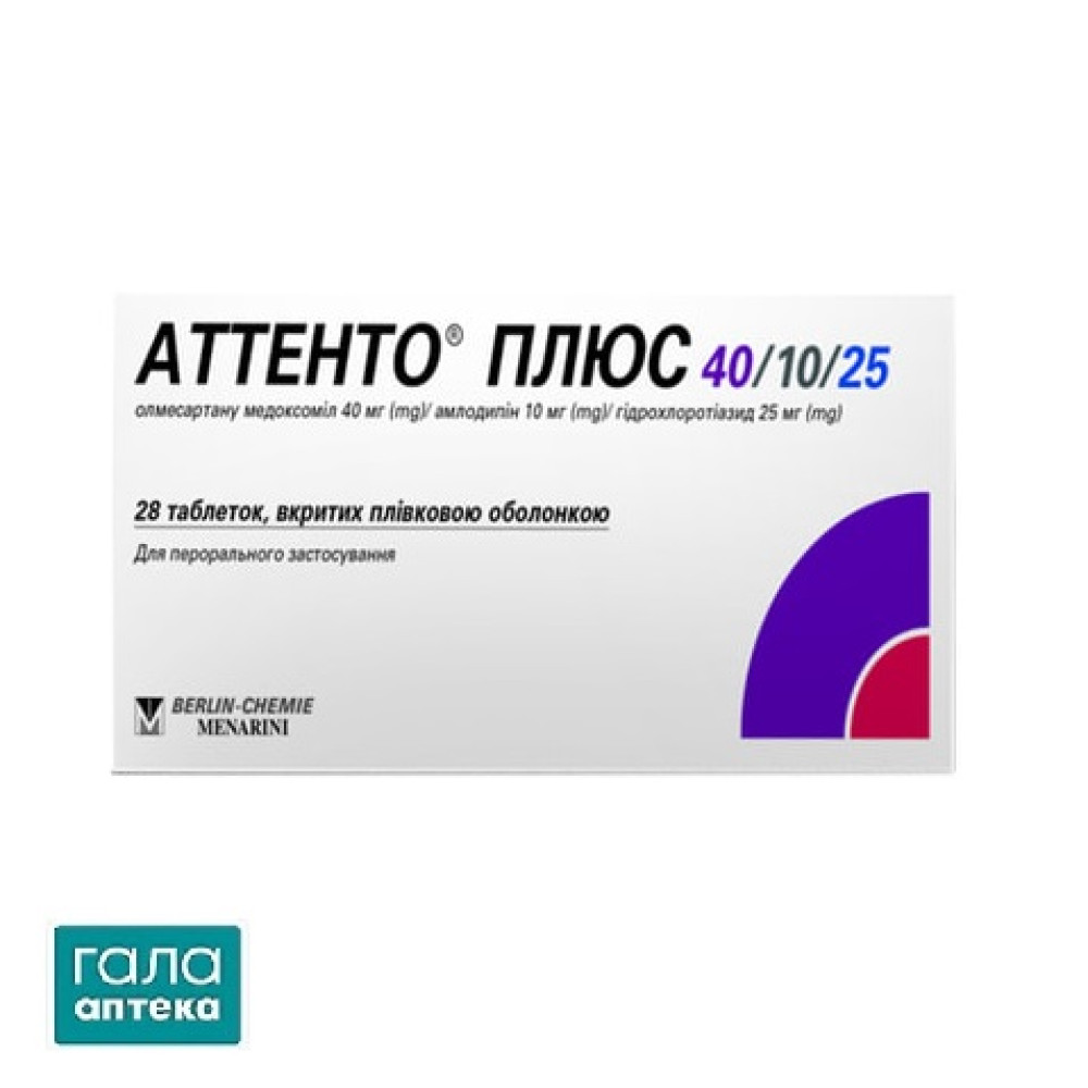 Аттенто Плюс