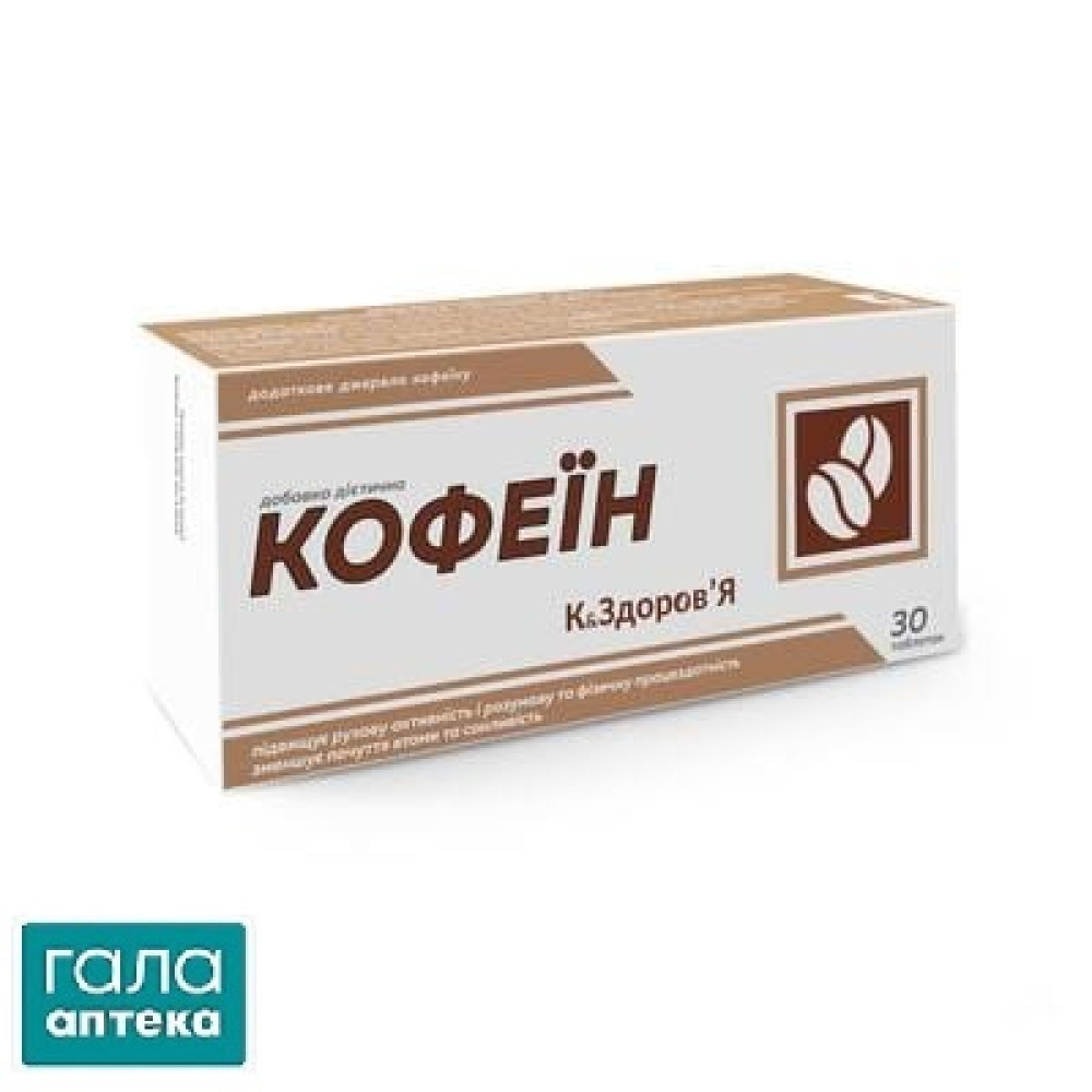Кофеїн