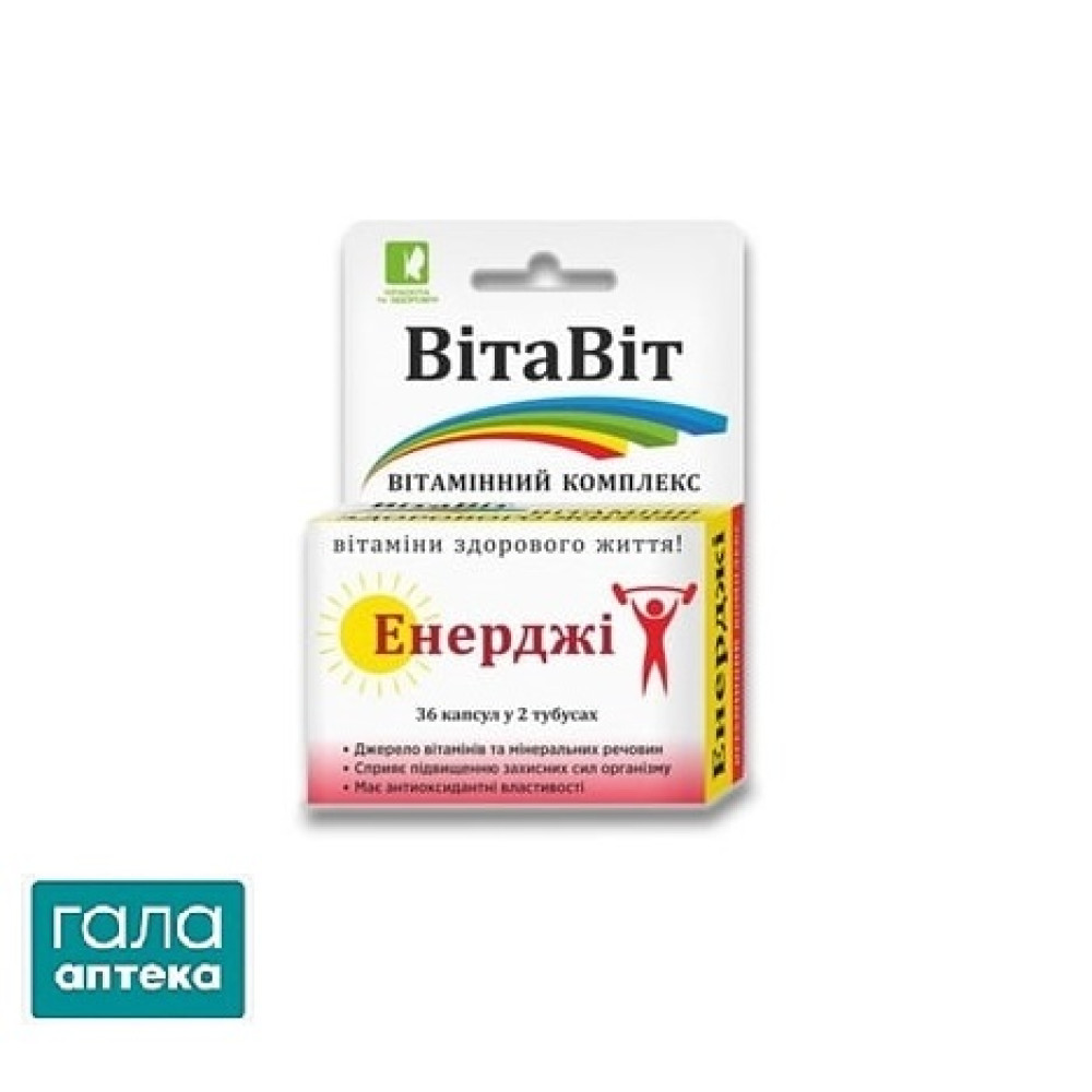 Вітавіт енерджи