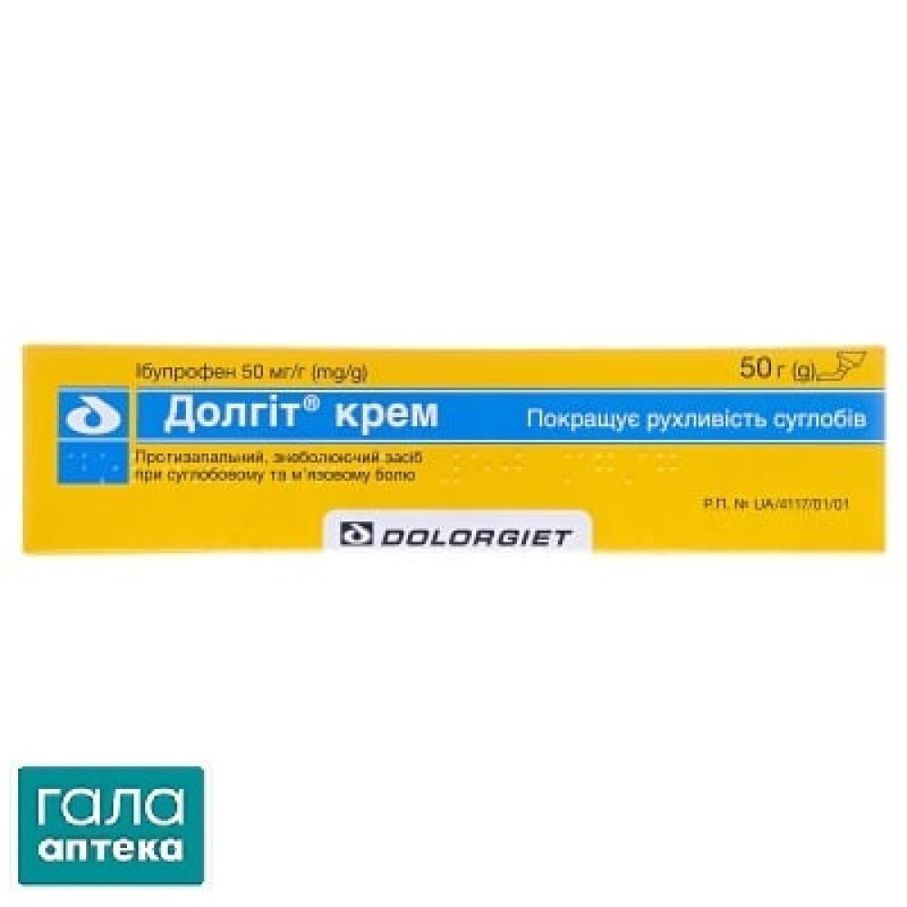 Долгіт крем 50 мг/г по 50 г у тубах