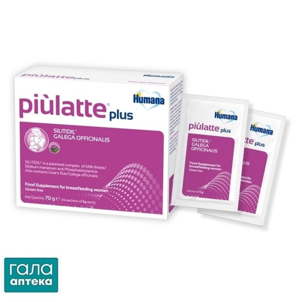 Хумана піулатте плюс