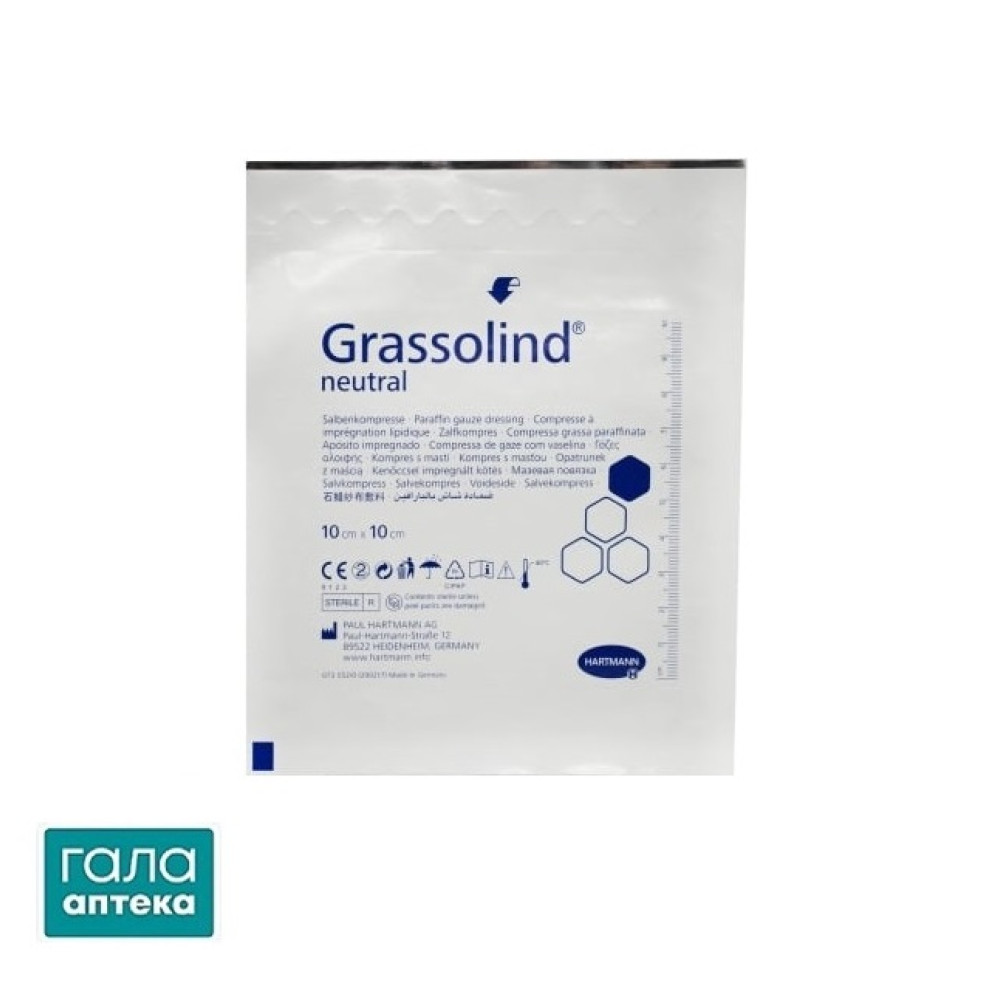 Повязка атравматическая мазевая Грассолинд нейтрал