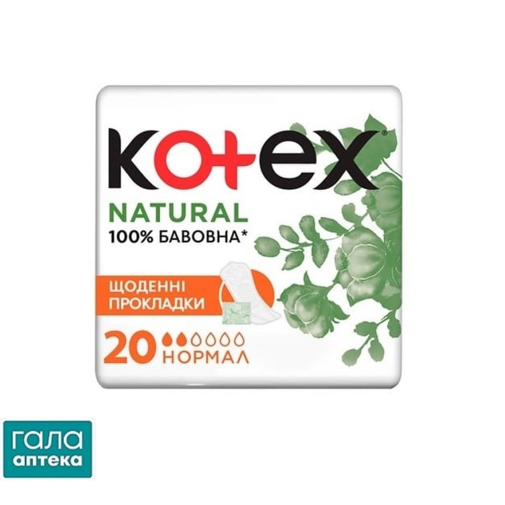 Прокладки ежедневные Котекс нейчерал нормал