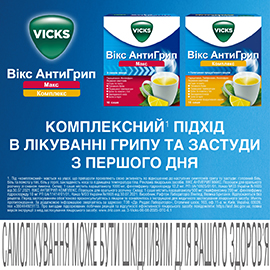 Вікс