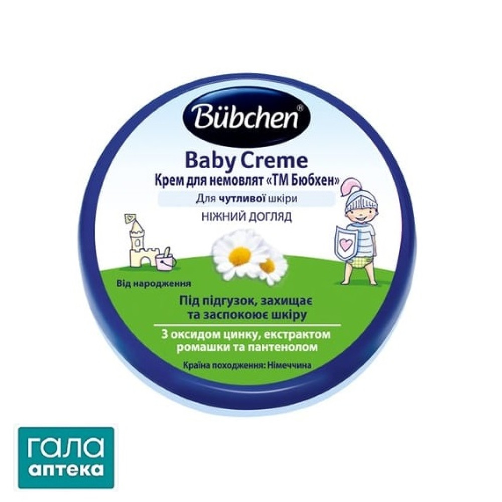 Бюбхен крем для младенцев 20мл