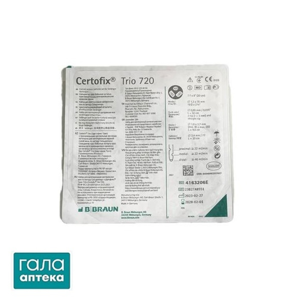 Набор для катетеризации центральной вены B.Braun Certofix Trio 720