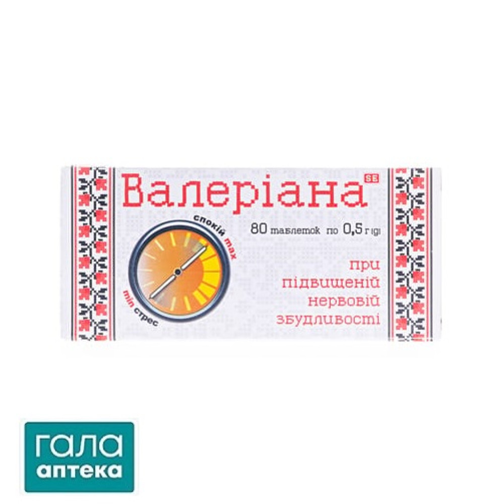 Валериана табл. 0.5г №80